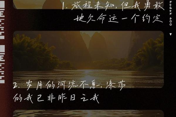 2007年出生的命人与命运的探讨:机会与挑战并存的旅程 2007年出生的命人与命运的探讨:机会与挑战并存的旅程