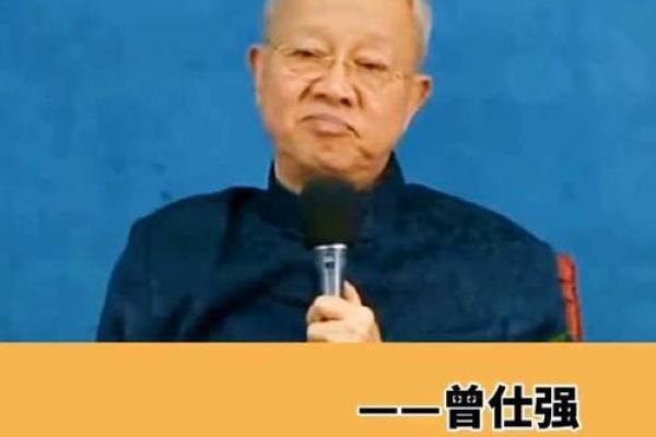 曾仕强谈命运:如何找到人生的最佳轨迹? 曾仕强谈命运:如何找到人生的最佳轨迹?