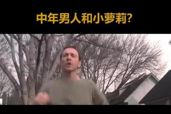 命理陷阱揭秘：如何巧妙避免人生危机与误区