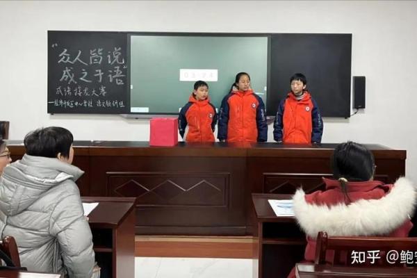 成语接龙：从耳闻目睹到大开眼界的奇妙旅程