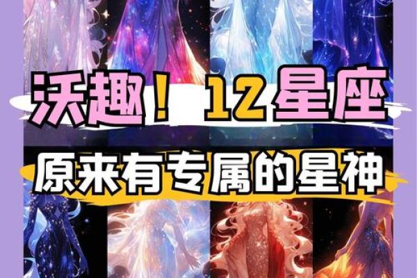 十二星座命运解读：未来将如何发展？