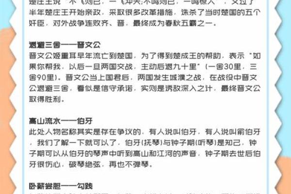 生什么什么命：探索成语背后的深意与哲学