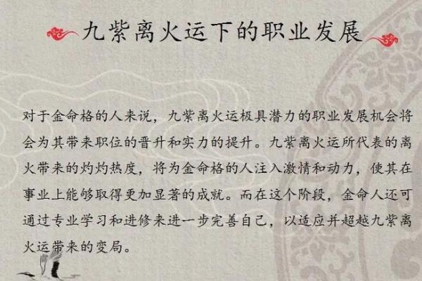 山头火命男命的缺失与补救之道，探寻内心的和谐与平衡