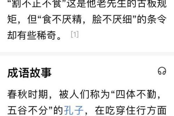 生什么什么命：探索成语背后的深意与哲学