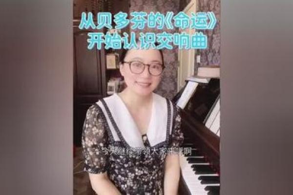 命运的交响曲：2001年1025的启示与思考