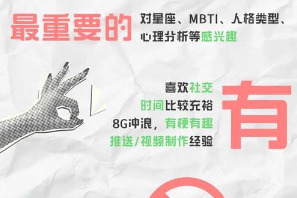 探秘十月二十一日出生者的命格与性格特征