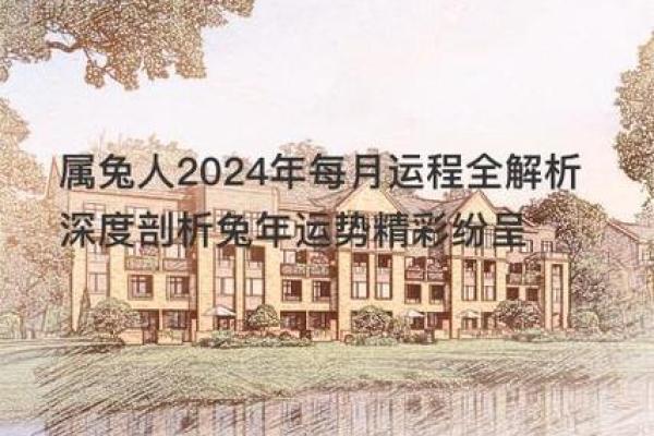 1990年那一年：命运与运势的深度探讨