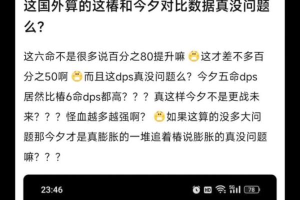 探秘命理：为什么六命相较于五命更显弱势？