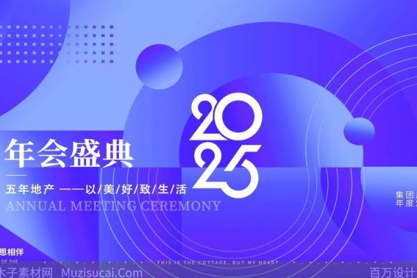2025年虎年命运解析：开启人生新篇章的机会与挑战