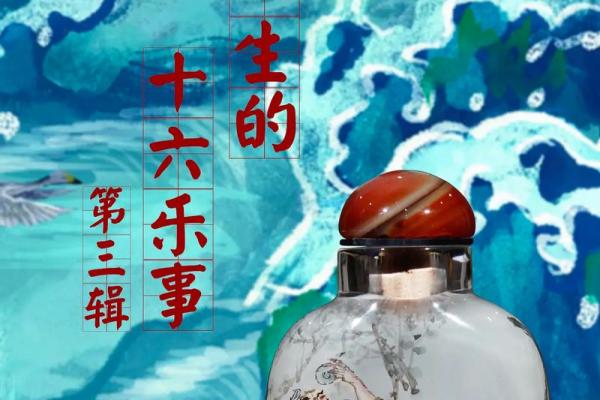 1972年水命的独特特征与人生机遇探析