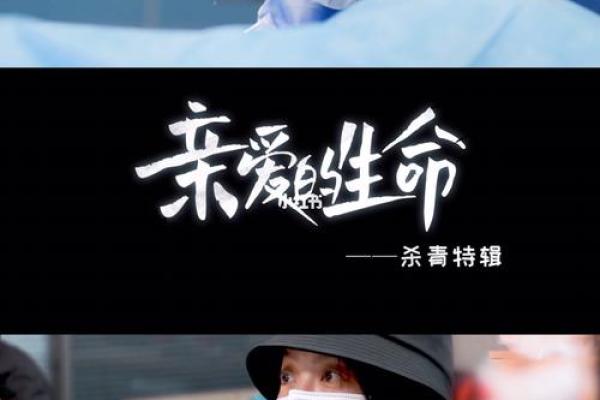 用心感受生命中的爱，才是真正的生存之道