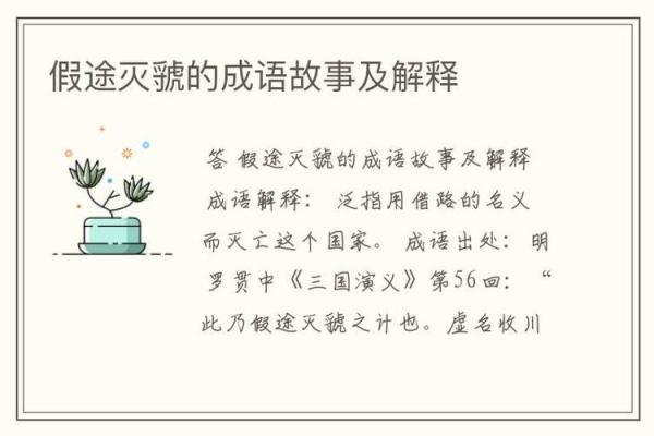 命运交错：一场偶然改变了人生的成语故事