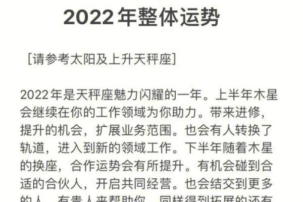 2020年属什么命？深入解读与新年运势指南！