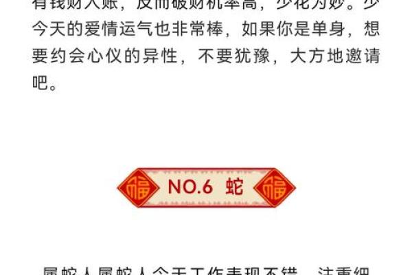 2020年属什么命？深入解读与新年运势指南！