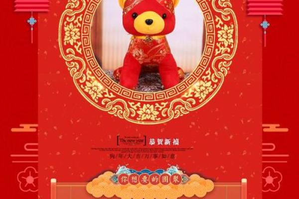 探索2018狗年命缺什么，提升运势的秘密与方法