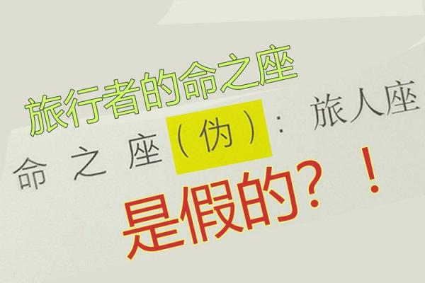 解密假命:男性命格和命运之间的微妙关系 解密假命:男性命格和命运之间的微妙关系