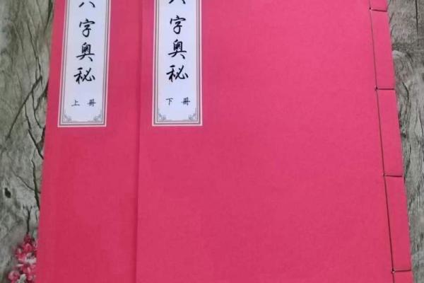 解锁命理奥秘：如何判断你的命格与生活轨迹