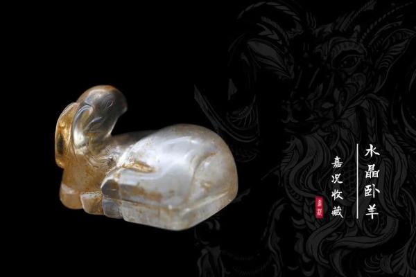 1967年出生的羊命：宿命与性格的探索之旅！