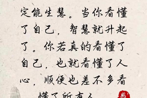 1991年2月16日出生的人命运解析与人生智慧