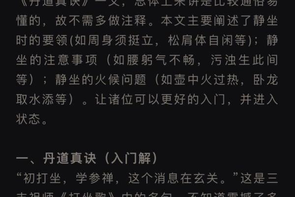 命理探索：1983年10月16日出生者的生活与人生之路