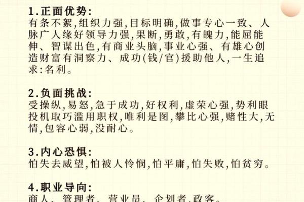 1993年10月出生的人：命运与性格的独特解读