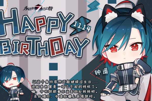 20020611生日解析：揭示你的命运与性格特点