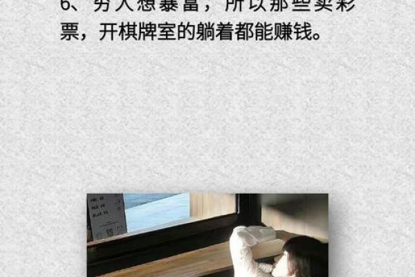 探索1993年4月16日出生命理的奥秘与人生之路 探索1993年4月16日出生命理的奥秘与人生之路