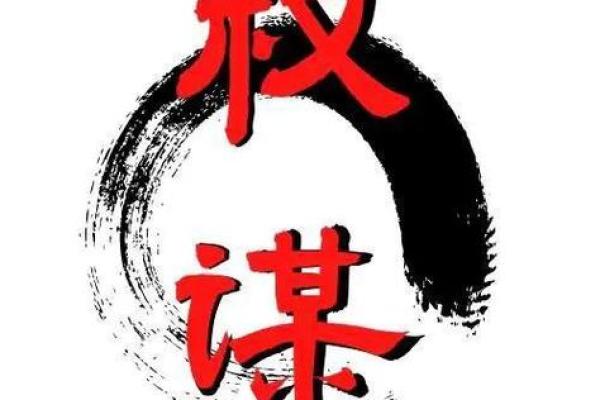 女命带动男命：黄道吉日中的深刻智慧