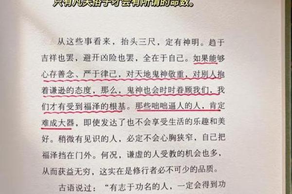 1977年正月出生的人命理解析：独特命运和人生之路