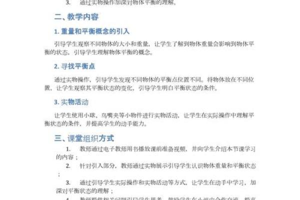 疲惫时刻的反思与重生：如何在生活中找到平衡与力量