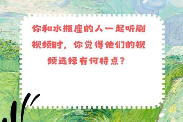 了解1月29日出生的星座：水瓶座的命运与特点