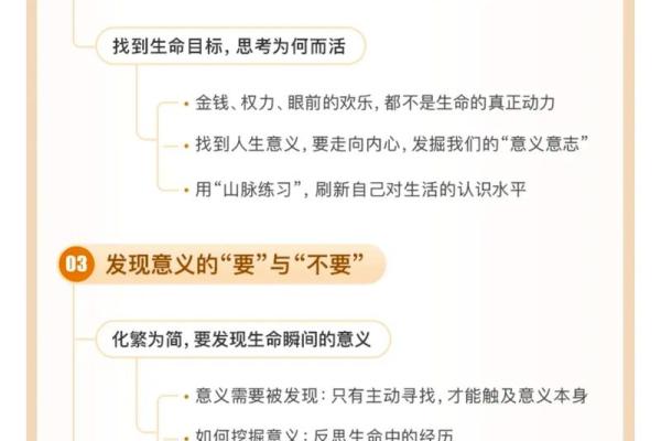 心念的力量：如何转变思维提升生活质量