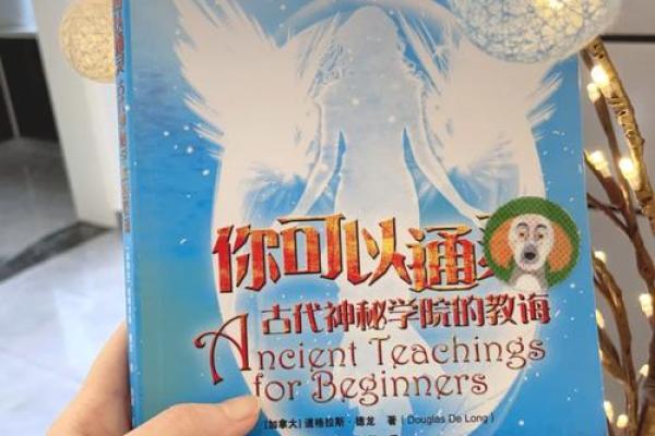 69年大驿土命详解：揭示生命的智慧与方向