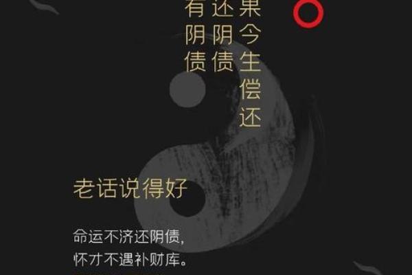 运气最好的人到底是什么命？探秘命运与运势的玄机！