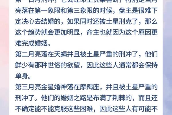 探秘命主命格：揭示你性格与命运的独特特征