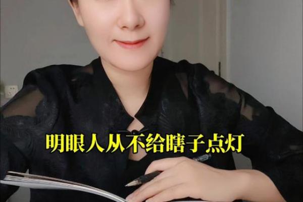 2017丁酉年：命运的钥匙与生活的智慧