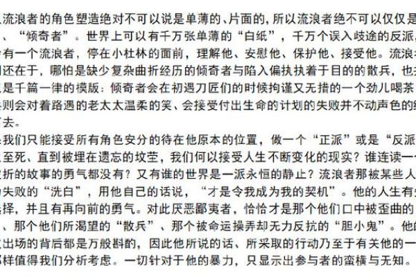 2005腊月命运解读：品味生活中隐秘的指引与启示