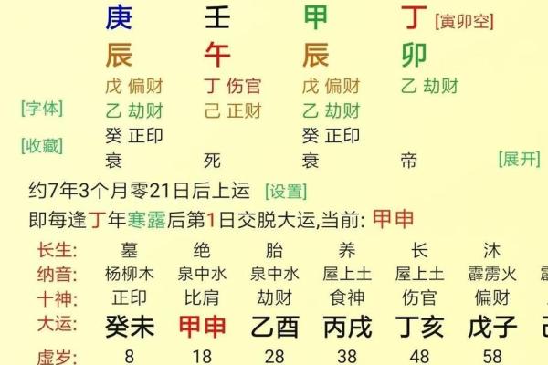 命理解析:甲木命的深层含义与人生启示 命理解析:甲木命的深层含义与人生启示