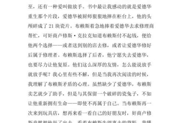 农历3.13出生的人命运解析：命理与人生的奇妙旅程