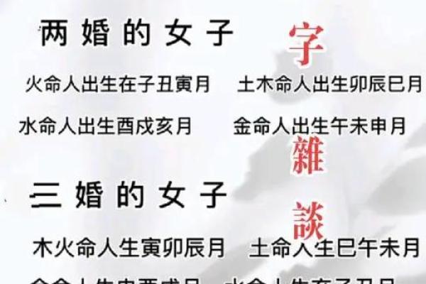 土命与水命的年份解析:探寻命理中的五行之路 土命与水命的年份解析:探寻命理中的五行之路