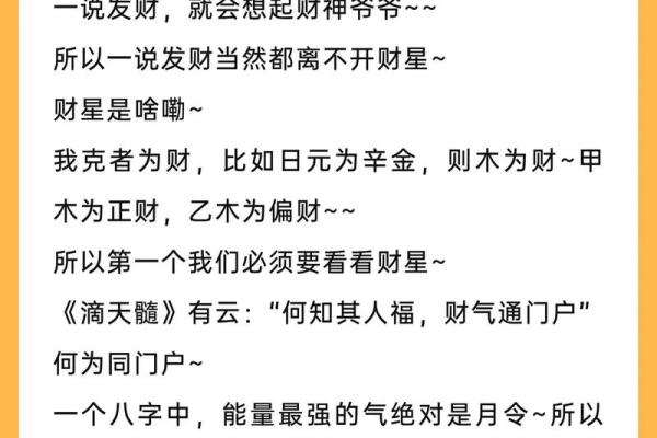 92年腊月21的命理分析与人生智慧探讨