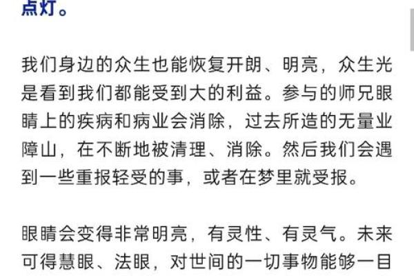 知命惜命改命的智慧与实践