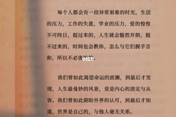 19920302出生者的命运与性格解析:深度解码与人生启示 19920302出生者的命运与性格解析:深度解码与人生启示