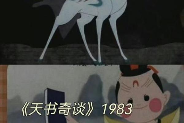 1983年出生的人，命运与性格的奇妙关系解析