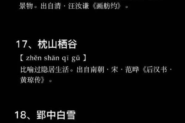 根据什么命什么子成语大全，探索成语背后的智慧与魅力
