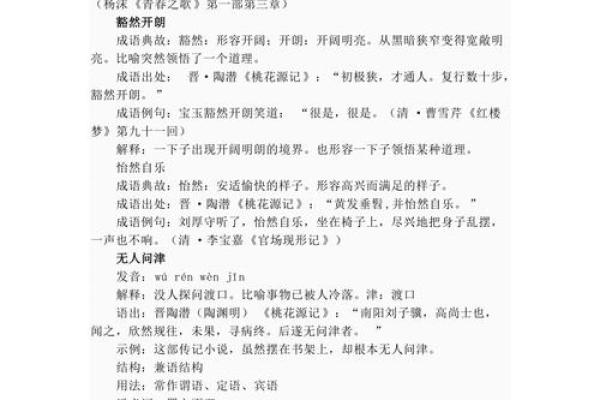 根据什么命什么子成语大全，探索成语背后的智慧与魅力