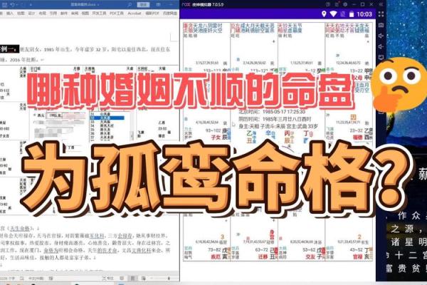 探秘命格:命理师眼中的理想命格解析与人生建议 探秘命格:命理师眼中的理想命格解析与人生建议