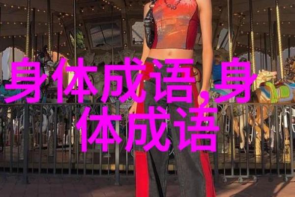 生生不息,命运接龙:探秘成语的世界与人生哲理 生生不息,命运接龙:探秘成语的世界与人生哲理