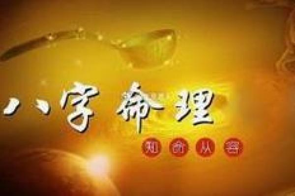 解读950109:命理中的数字密码与人生哲学 解读950109:命理中的数字密码与人生哲学
