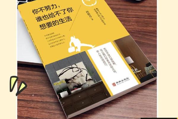三命通会：解读命运、运势与人生轨迹的密码